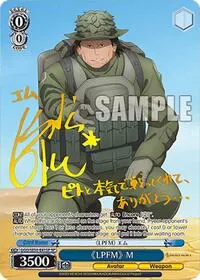 LPFM M SP (SAO Alternative–Gun Gale Online–2 Extra Booster)