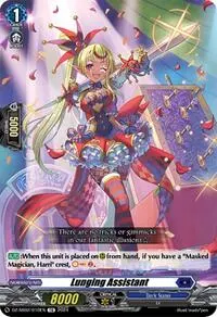 Lunging Assistant (DZ-SS02: Stride Deckset -Harri-)