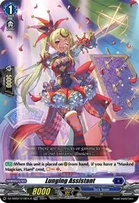 Lunging Assistant TDR (DZ-SS02: Stride Deckset -Harri-)