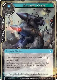 Machine Corps (The Decisive Battle of Valhalla) — Force of Will Card Value