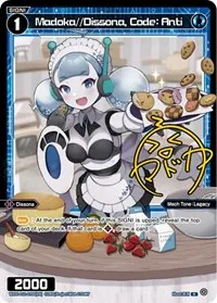 Madoka Dissona Code Anti Parallel Foil (Dissonance Diva)