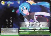 Meteor (Hatsune Miku: Project DIVA F 2nd)