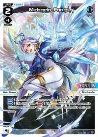 Michaela Fangs Parallel (Legendary DIVA)