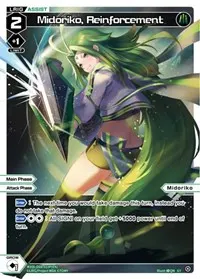 Midoriko Reinforcement Parallel Foil (Welcome Back Diva -selector-)