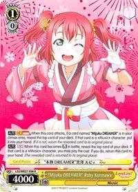 Mijuku DREAMER Ruby Kurosawa (Love Live! Sunshine!! Extra Booster)
