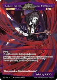 Mikage Seijuro Interdimensional Messenger (The Epic of the Dragon Lord)