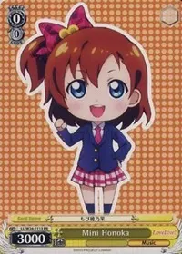 Mini Honoka (Love Live!)
