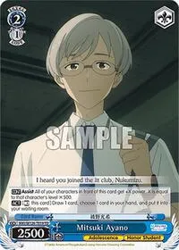 Mitsuki Ayano (Makeine: Too Many Losing Heroines!) — Weiss Schwarz Card Value