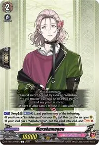 Murakumogou (D-TB04: Touken Ranbu ONLINE 2023)