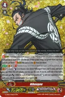 Nihongou (G-TB02: Touken Ranbu (ONLINE))