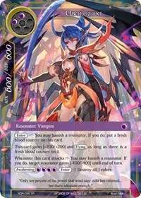 Oborozuki (New Dawn Rises)