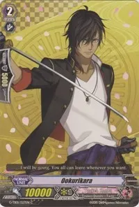 Ookurikara (G-TB01: Touken Ranbu (ONLINE))
