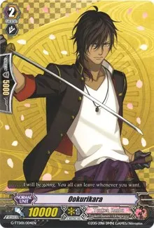 Ookurikara (G-TTD01: Touken Ranbu (ONLINE))
