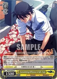Overwhelming Difference in Skill Yuuji (The Fruit of Grisaia)