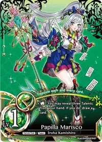 Papilla Marisco (The Earnest Workers VS The Supreme Talents)
