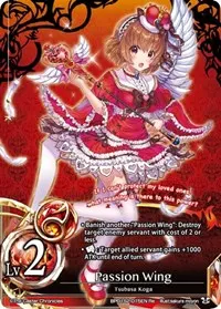 Passion Wing Lv2 (Caster Wars)