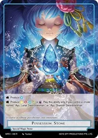 Possession Stone (Masterpiece "Pilgrim-Memories") — Force of Will Card Value