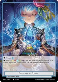 Possession Stone (Masterpiece "Pilgrim-Memories")