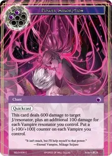 Power Absorbtion (L1 Starter Deck - Vampiric Hunger)