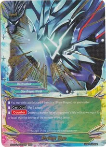 Prism Eye (The Dark Lord's Rebirth!)