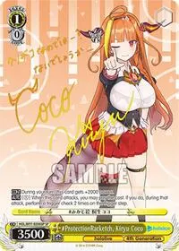 ProtectionRacketch Kiryu Coco SP (hololive production)