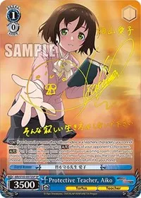 Protective Teacher Aiko SP (Arifureta: From Commonplace to World's Strongest)