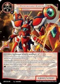 Protuberanz Chronogear (Judgment of the Rogue Planet)