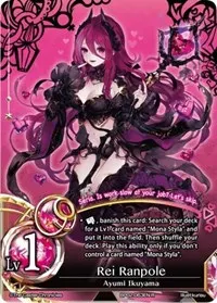 Rei Ranpole (pith DIMENSION BATTLE ROYALE)