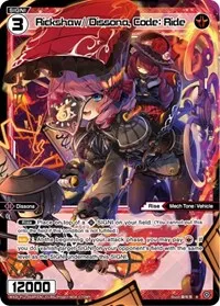 Rickshaw Dissona Code Ride Parallel Foil (Dissonance Diva) — WIXOSS Card Value