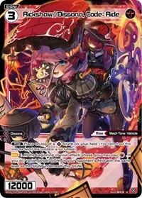 Rickshaw Dissona Code Ride Parallel Foil (Dissonance Diva)