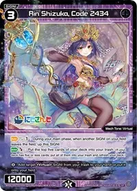 Rin Shizuka Code 2434 (Diva Debut Deck D02: NIJISANJI ver. Sanbaka)