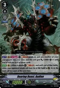Roaring Beast Audion (V-EB08: My Glorious Justice)
