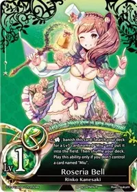 Roseria Bell (pith DIMENSION BATTLE ROYALE)