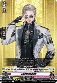 Sanchoumou (D-TB01: Touken Ranbu -ONLINE- 2021)