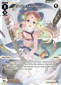 Sashe Undulation Parallel Foil (Concord Diva)