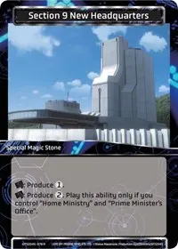 Section 9 New Headquarters (Ghost in the Shell SAC_2045)