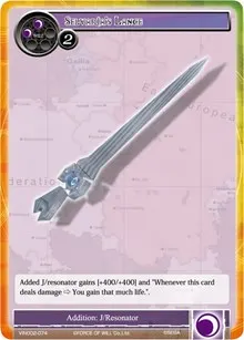 Selvarias Lance (Vingolf 2 - Valkyria Chronicles)