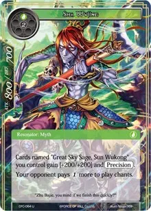 Sha Wujing (Curse of the Frozen Casket) — Force of Will Card Value