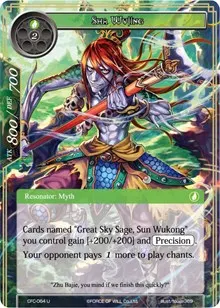 Sha Wujing (Curse of the Frozen Casket)