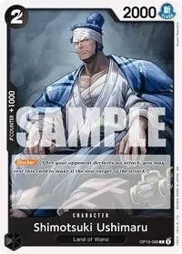 Shimotsuki Ushimaru (The Time of Battle)
