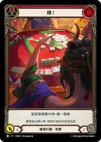 Snatch Red FAB331 (Flesh and Blood: Promo Cards)