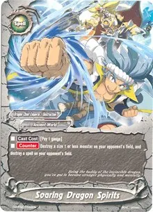 Soaring Dragon Spirits (Roar! Invincible Dragon!!)
