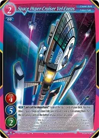 Space Hyper Cruiser Vel Eneas (Become the Hero!)