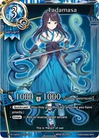 Tadamasa (pith DIMENSION BATTLE ROYALE)