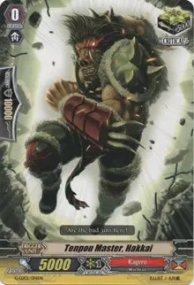 Tenpou Master Hakkai (G-Legend Deck Vol.2: The Overlord Blaze)