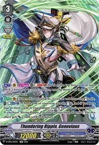 Thundering Ripple Genovious SP (D-VS05: V Clan Collection Vol.5)