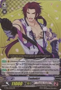 Tonbokiri (G-TB01: Touken Ranbu (ONLINE))