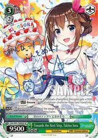 Towards the Next Step Tokino Sora SP (hololive production)