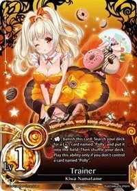Trainer (The New World Order Admissions)