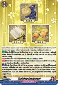 Training Equipment (D-TB04: Touken Ranbu ONLINE 2023)